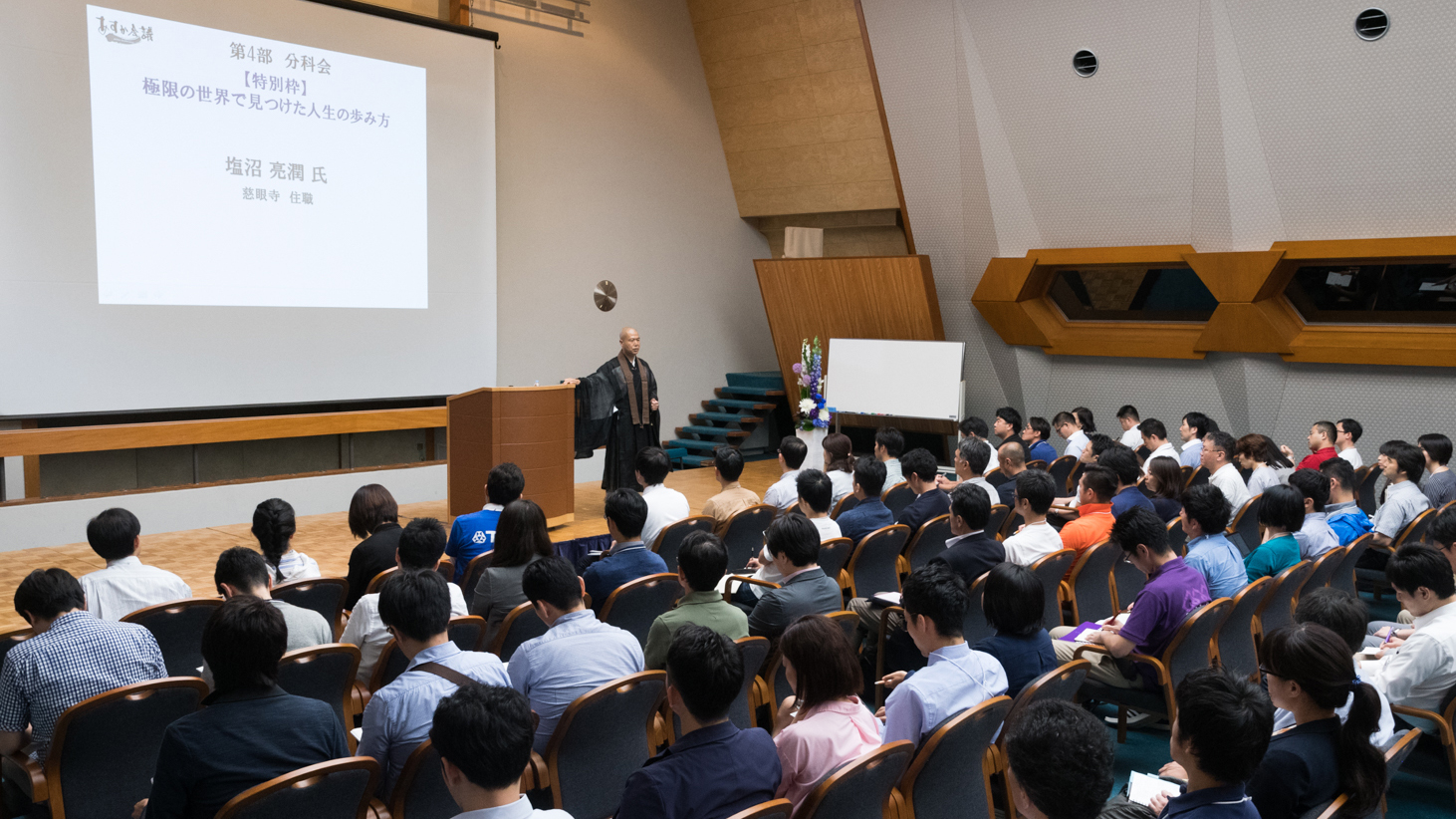 壮絶な修行を乗り越え辿り着いた 人生生涯小僧の心 塩沼亮潤大阿闍梨 Globis 知見録