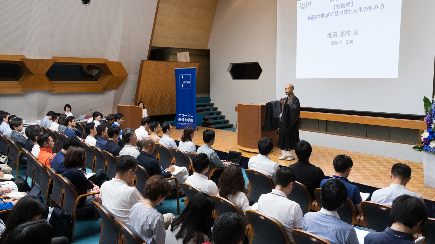 困難を乗り越え 夢を追い続けてきたから今がある 塩沼亮潤大阿闍梨 Globis 知見録